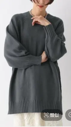 LEPSIMラグランニットチェニック新品タグ付