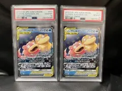【PSA10】ヤドン＆コダックgx RR 2連番