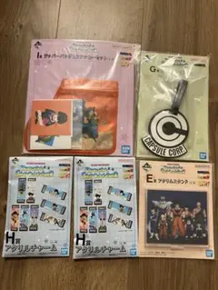 ドラゴンボール一番くじ　 I.G.E.H賞セット