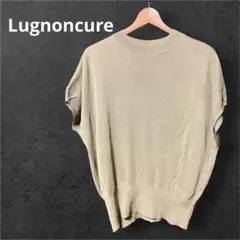Lugnoncure グリーントップスFサイズ