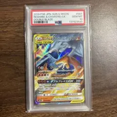 ポケカ レシラム＆ゼクロム GX RR ドリームリーグ PSA10 - メルカリ