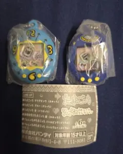 たまごっちガチャ シャカシャカチャームコレクション 青と紺 2個セット新品