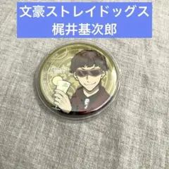 文豪ストレイドッグス 文スト 梶井基次郎 激推し缶バッジ - メルカリ