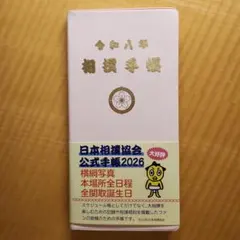 t*n様 【美品】大相撲名勝負 公認メダルセット 5枚 銀製 2025年最新】日本相撲協会の人気アイテム - メルカリ