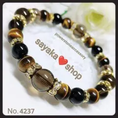 №4237 スモーキークォーツ タイガーアイ 天然石 パワーストーンブレスレット