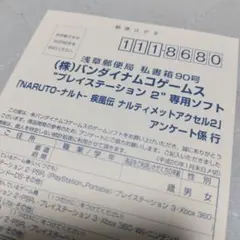 PS2 NARUTOナルト疾風伝ナルティメットアクセル2 葉書のみ