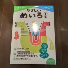 【新品】やさしいめいろ 1集