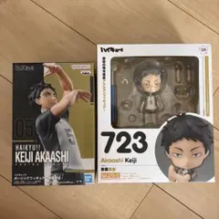 3点セット　ハイキュー!! 赤葦京治 フィギュア 723 ねんどろいど