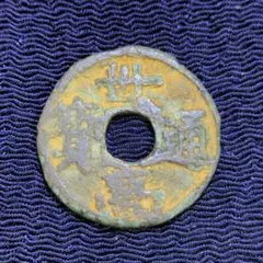 古文銭 垣字 環銭 古銭 中国銭 - メルカリ