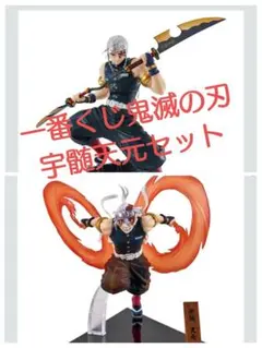 鬼滅の刃　一番くじ鬼滅の刃　宇髄天元