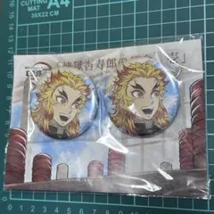 鬼滅の刃 煉獄杏寿郎の使命 壱 缶バッジ 煉獄杏寿郎　セット