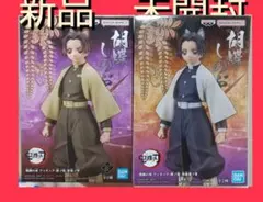 鬼滅の刃 絆ノ装 参拾漆ノ型 肆拾ノ型　胡蝶しのぶ　通常　セピア　2個セット