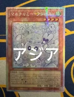 遊戯王 フワロス プリズマ 日版 マルチャミー・フワロス | プリズマティックシークレット | ドラゴン