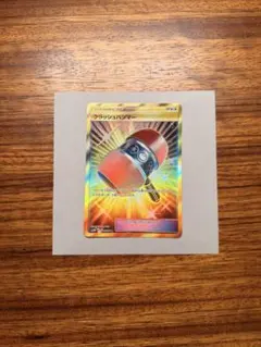 2025年最新】クラッシュハンマー ポケカの人気アイテム - メルカリ