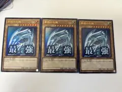 遊戯王　青眼の白龍　ブルーアイズホワイトドラゴン　ウルトラ　スタンプエディション