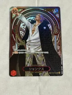金　シャンクス SR SP(3周年スペシャルカード)OP09-004
