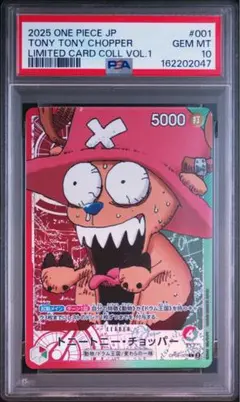 【PSA10】チョッパー リミテッドカードコレクション PSA10 ワンピース base shopチョッパーリミテッドカードコレクション