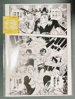 ONE PIECE ALL PAGES BASE SHOP エース