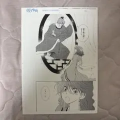 2025年最新】暁のヨナ 複製原画の人気アイテム - メルカリ