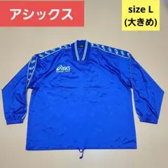 アシックス 長袖 ナイロン ピステ ウィンドブレーカー　L　ブルー　サッカーのサムネイル