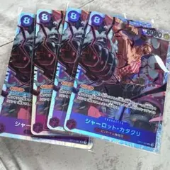 カタクリSR