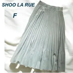 SHOO LA RUE ライトグリーン ロング プリーツスカート フリーサイズ