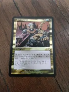 2026年最新】Foil ウルザの激怒の人気アイテム - メルカリ