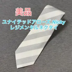 【美品】ユナイテッドアローズ Nicky ニッキー ネクタイ レジメンタルタイのサムネイル