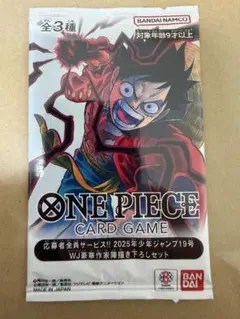 の*へ様 ワンピース　応募者全員サービス　2025年週刊少年ジャンプ19号 未開