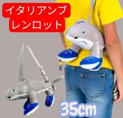 新品イタリアンブレインロット ぬいぐるみバッグトララレロ トラララ ショルダー