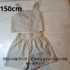 Global workトップスとショートパンツセット150