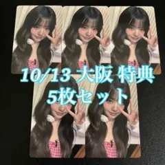 IVE ウォニョン secret 会場 特典 大阪 10/13 5枚 トレカ