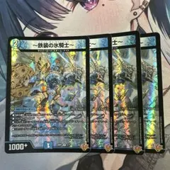 【翌日発送】鉄装の氷騎士　フランツオブアイスエイジ　4枚