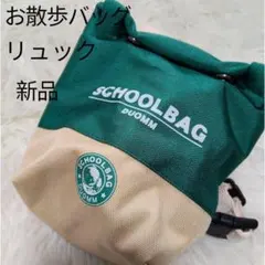 新品未使用✨お散歩　犬用リュック グリーン