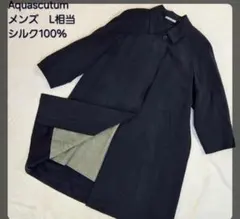 ​アクアスキュータム シルク100% ステンカラーコート ライナーL
