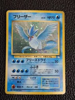 2026年最新】旧裏フリーザーの人気アイテム - メルカリ