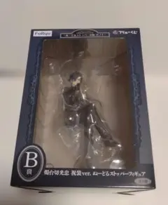 フリューくじ刀剣乱舞　B賞　燭台切光忠 祝装ver.ぬーどるストッパーフィギュア