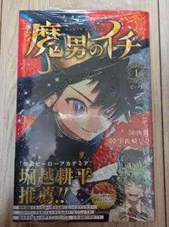 ま*り様 【美品】魔男のイチ 1巻 初版 帯付き ま*り様 【美品】魔男のイチ 1巻 初版 帯付き | Mercari