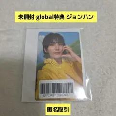 SEVENTEENTH HEAVEN Carat盤 global ジョンハン