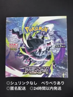 2026年最新】【シュリンクなし】ポケモンカードゲームMEGA 拡張パック