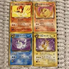 やさしいブースター、わるいブイズ3種　旧裏まとめ売りのサムネイル