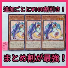 2026年最新】妖精伝姫 カグヤの人気アイテム - メルカリ