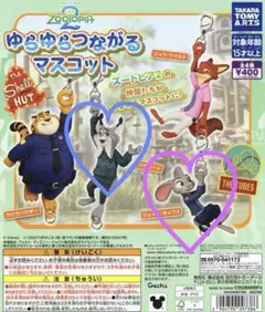 ズートピア2 ジュディ パウバード・ベイマックス かくれんぼフィギュア 計3点