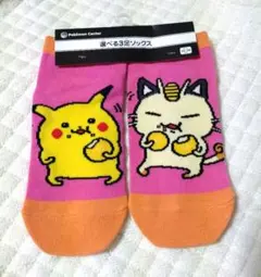 24じかんポケモンCHU ポケットモンスター ポケモンセンター限定　靴下
