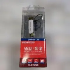 【未開封】ELECOM ワイヤレスヘッドセット Bluetooth 4.0のサムネイル