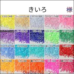 きいろ　様