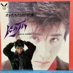 2026年最新】木村一八の人気アイテム - メルカリ