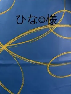 ひな☺︎様 おまとめ