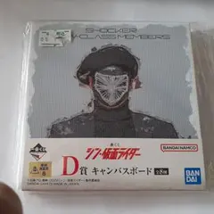 アニメグッズ シン仮面ライダー キャンバスボード 쿠지