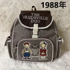 ザ ボードビルデュオ チェック リュック 80s 昭和レトロ 平成 旧ロゴのサムネイル